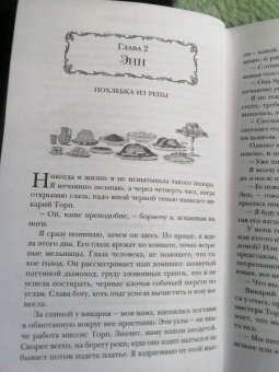 Аннабель Эббс: На кухне мисс Элизы