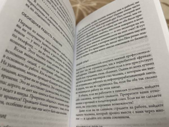 Ричард Кох: Принцип 80/20. Как работать меньше, а зарабатывать больше
