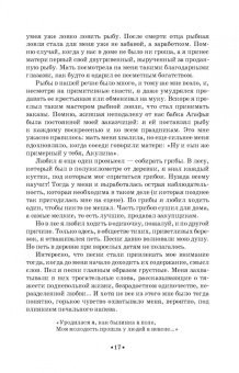 Сергей Лемешев: Путь к искусству