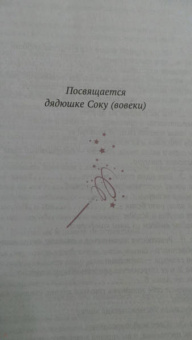 Дебора Кастеллано: Магия гламура. Как добиться желаемого с помощью чар