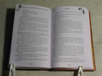 Андрей Кокоулин: Мастер осенних листьев