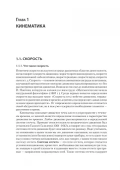 Александра Смык: Физика. Учебное пособие