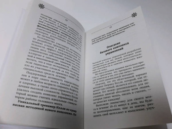 Антон Могучий: Большой тренажер мозга на основе методик Келли и Шульте. Более 100 упражнений для всех видов памяти