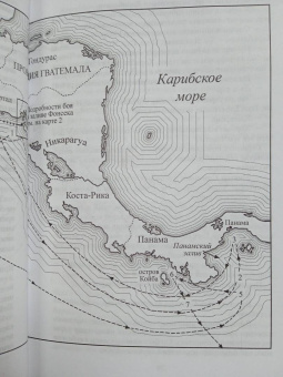 Сесил Форестер: Капитан Хорнблауэр. Под стягом победным