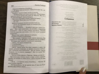 Уильям Голдинг: Повелитель мух; Наследники; Воришка Мартин