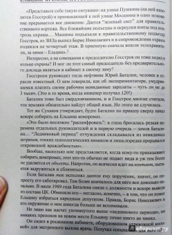 Александр Хинштейн: Ельцин. Кремль. История болезни