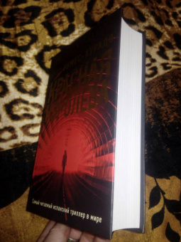 Хуан Гомес-Хурадо: Красная королева