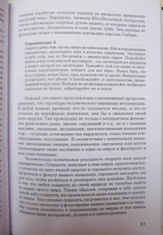 Владимир Козлов: Онтология шаманизма