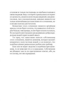 Даниель Дефо: Дальнейшие приключения Робинзона Крузо