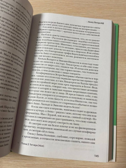 Сельма Лагерлеф: Девочка из Морбакки. Записки ребёнка