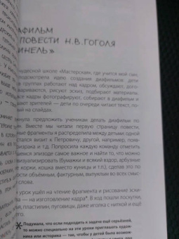 Юлия Петрачкова: Только не литра! Что делать с литературой в школе?