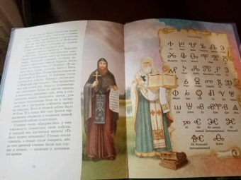 Татьяна Синичкина: Королевство азбука