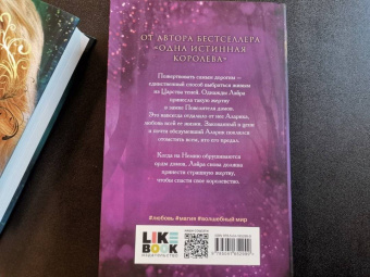 Дженнифер Бенкау: Его дикое проклятие. Царство теней. Книга 2