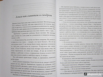 Екатерина Мурашова: Любить или воспитывать