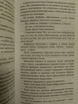 Ги Мопассан: Пышка