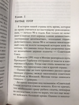 Игорь Прокопенко: Бывшие "сёстры". Зачем разжигают ненависть к России в бывших республиках СССР?