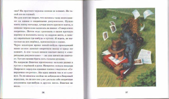 Григорий Остер: Легенды и мифы Лаврового переулка