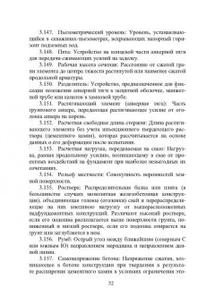 Николай Соколов: Техника и технология расчетов железобетонных конструкций, оснований и фундаментов. Учебное пособие