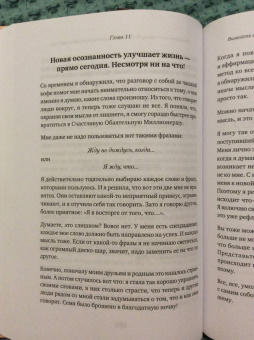 Кристен Хелмстеттер: Чашка кофе для себя. Или 5 минут в день на пути к счастливой жизни