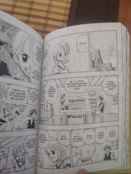 Эйитиро Ода: One Piece. Большой куш. Книга 1. На заре приключений