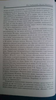 Йен Уортингтон: Филипп II Македонский