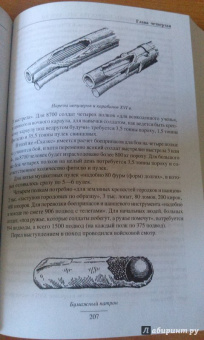 Евгений Разин: История военного искусства  XVI-XVII вв.