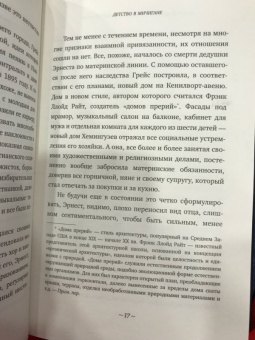 Максим Горький: Нельзя молчать!