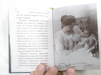 Путь царской семьи. "Не зло победит зло, а только любовь!"