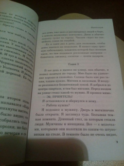 Чарльз Буковски: Фактотум