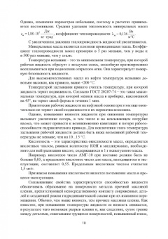 Старчик, Картыгин: Гидропневмопривод. Теория и практика
