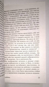 Герман Гессе: Последнее лето Клингзора