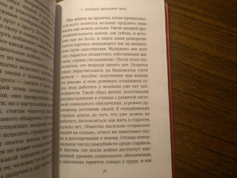 Юкио Мисима: Книга самурая