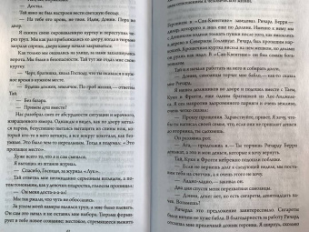 Трехо, Лог: Преступление, искупление и Голливуд