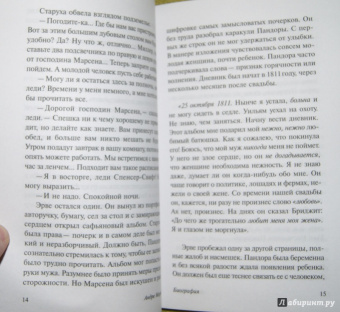 Андре Моруа: Фиалки по средам