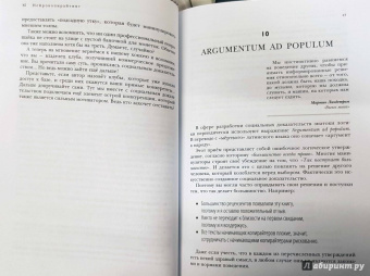 Денис Каплунов: Нейрокопирайтинг. 100 приёмов влияния с помощью текста
