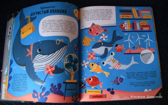 Кристиан Дорион: Придумано животными