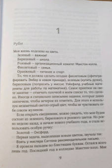 Мона Кастен: Спаси меня. Книга 1 + Спаси себя. Книга 2 + Спаси нас. Книга 3 (Подарочный комплект)