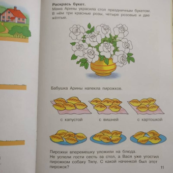 Елена Запесочная: Праздник начинается! Игры и задания на любой вкус