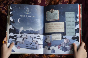 Надежда Бегичева: Волшебный декабрь. Новогодняя книга-адвент. Рецепты, задания, поделки. С 1 по 31 декабря