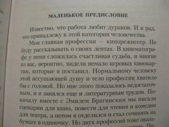 Эльдар Рязанов: Стихотворения