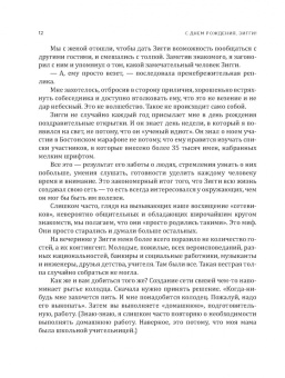 Харви Маккей: Никогда не пейте в одиночку, или Копайте колодец до того, как почувствуете жажду