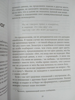 Мирриам Присс: Вы выгораете не из-за стресса. Книга о том, как работать и жить в удовольствие