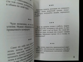 Александр Свияш: Открой свою жизнь. Подсказки на каждый день