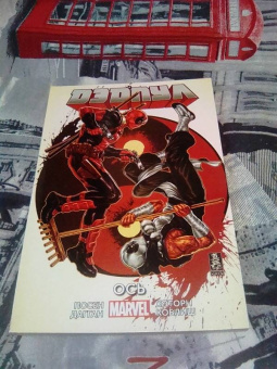 Дагган, Посен: Дэдпул. Том 7. Ось