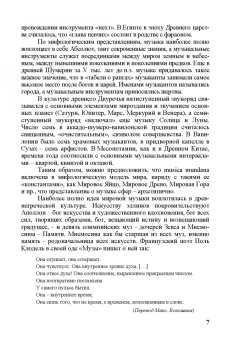 С. Гудимова: Музыка в контексте культуры