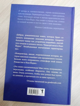 Кэтрин Райдер: Поцелуй меня в Нью-Йорке