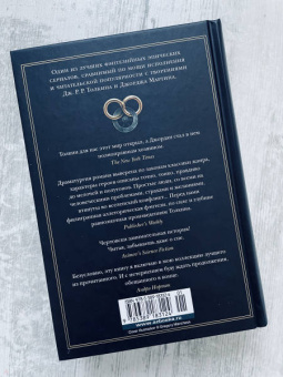 Роберт Джордан: Колесо Времени. Книга 6. Властелин хаоса