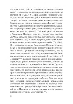 Игнатий Брянчанинов: Слово о смерти