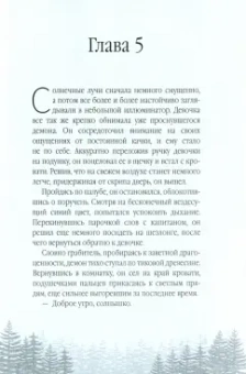 Полина Лученок: Пятнадцать оттенков розового