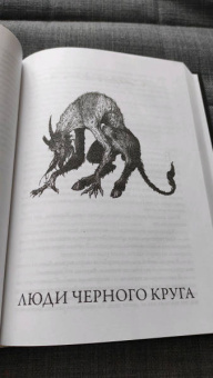 Роберт Говард: Конан-варвар. Час дракона